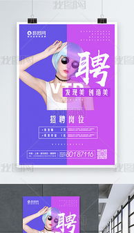 PSD格式美發(fā)廣告設(shè)計(jì)素材 專業(yè)美發(fā)行業(yè)營銷利器