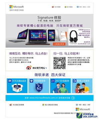 享Signature體驗(yàn) 微軟推出11款專(zhuān)屬電腦，定義未來(lái)軟件與硬件融合新高度