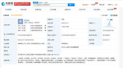 青藤文化成立“光速吃飯”公司 深耕數(shù)字內(nèi)容，布局新賽道